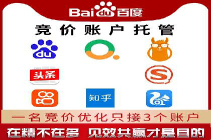 某公司sem竞价代运营前后效果对比分析
